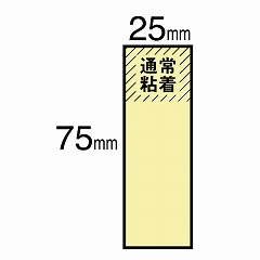 ポストイット 再生紙ふせん ７５×２５ 黄８０冊 買いやす.net