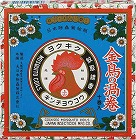 金鳥の渦巻　１０巻