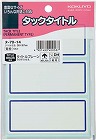 タックタイトル青枠　３８×８７ｍｍ　５１片入×５