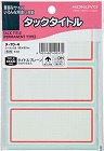 タックタイトル赤枠　３８×８７ｍｍ　５１片入×５