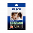 写真用紙　印画紙　ライト（薄手光沢）２Ｌ判　５０枚