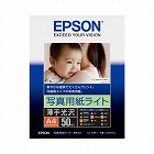 写真用紙　印画紙　ライト（薄手光沢）　Ａ４　５０枚