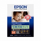 写真用紙　印画紙　ライト（薄手光沢）Ａ４　１００枚
