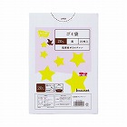 低密度薄口ゴミ袋少量パック　２０Ｌ黒　２０枚
