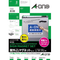 屋外マグネットセットＬＢＰ　Ａ３　ノーカット　２枚