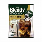 ブレンディ　ポーション　無糖　２４個