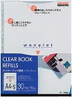 クリヤーブックウェブレ用替紙Ａ４縦３０穴１００枚