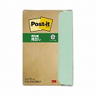 ポストイット再生紙見出し５０×１５　グリーン　５冊