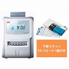 下取り付タイムレコーダー　ＥＲ‐２５０Ｓ２（ＳＫ）