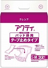 Ｆアクティパッド併用テープ止めＳ‐Ｍ３２枚×３