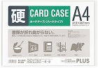 カードケース　ハードタイプ　Ａ４　１枚