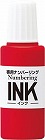 ナンバーリングインク　レッド　１個