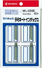 マイタックインデックス　ラミ付特大　青６０片×１０
