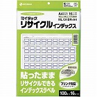 リサイクルインデツクス小青　Ａ４　１６００片×５