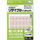 リサイクルインデツクス大赤　Ａ４　７８４片×５