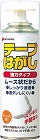 テープハガシ　強力タイプ２２０ｍｌ　１０個