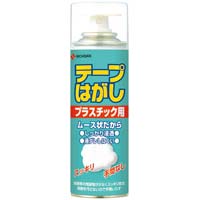 テープハガシ　プラスチツク用２２０ｍｌ　１０個