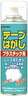 テープハガシ　プラスチツク用２２０ｍｌ　１０個