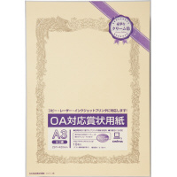 ＯＡ対応賞状用紙クリームＡ３縦型ヨコ書１０枚