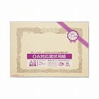 ＯＡ対応賞状用紙クリームＡ３横型タテ書１０枚