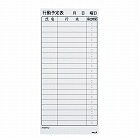 マグネットボードシート行動予定Ｌ８００×３７５ｍｍ