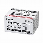 ボードマスターカートリッジ　赤　簡易１０本パック