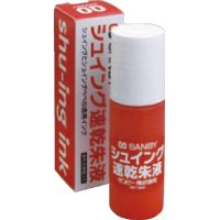 シュイングベベ　補充朱液２５ｍｌ