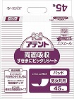 アテント両面吸収すきまにピッタリシート４５枚×８