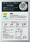 アルミ製賞状額縁　シルバー　Ａ４　１枚