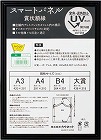 アルミ製賞状額縁　ブラック　Ａ４　１枚