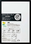 アルミ製賞状額縁　ブラック　Ａ３　５枚