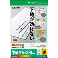 紙ラベル（下地がかくせるタイプ）　７０面　２０枚