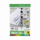 紙ラベル（下地がかくせるタイプ）　７０面　２０枚
