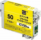 リサイクルＩＣＹ５０対応　イエロー３個以上