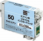 リサイクルＩＣＬＣ５０対応　ライトシアン３個以上