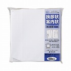 挨拶状・案内状用　洋２封筒　５０枚入　ケント風