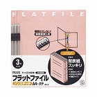 フラットファイル　Ａ４縦　ピンク　３冊