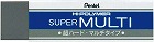 スーパーマルチ消しゴム　１０個パック