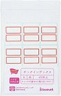 タックインデックス大　赤　４５０片　チャック付×３