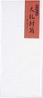 大礼封筒　長４