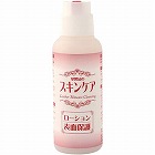 革製品のスキンケア　ローション