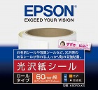 光沢紙シール＜ロールタイプ＞　Ｋ６０ＲＯＬＫＳ【取寄品】