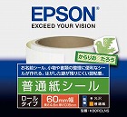普通紙シール＜ロールタイプ＞　Ｋ６０ＲＯＬＮＳ【取寄品】