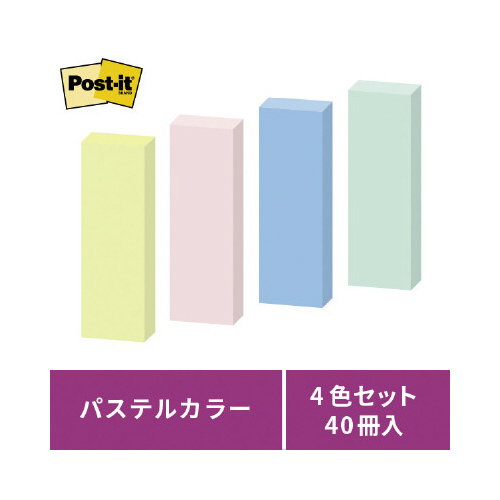 ポストイット強粘着75×25 パステル混色40冊