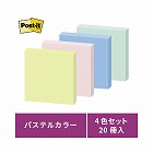 ポストイット強粘着５０×５０　パステル混色２０冊