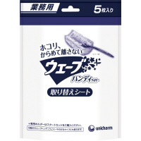 業務用ウェーブハンディ　取り替えシート　５枚×１２