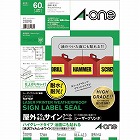 屋外ラベルＬＢＰ　油面ハイグレード　１２面　５枚