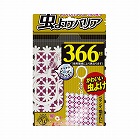 ＫａｗａｉｉＳｅｌｅｃｔ虫よけバリア３６６日ピンク