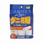 粘着カーペットクリーナー　スペアテープ　３巻