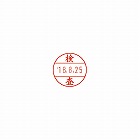 日付印プチコールＰＲＯ１５ピンク　検査